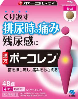 Amazon | 【第2類医薬品】ボーコレン 48錠 (62867)