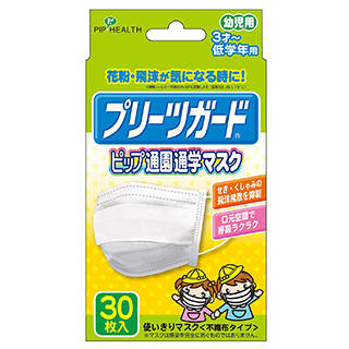 幼児用(3才~低学年用)の、不織布タイプの使いきりマス...
