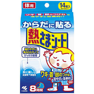 Amazon | からだに貼る熱さまシート 冷却シート 14枚 (69403)