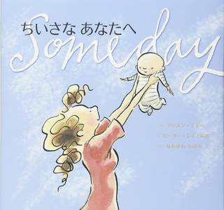 ちいさなあなたへ (主婦の友はじめてブックシリーズ) | Amazon (70253)