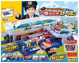 Amazon | プラレール 今日からぼくが駅長さん! ガチャッと!アクションステーション (78288)