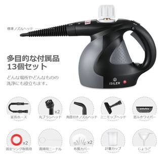 Amazon|【2018最新バージョン】スチームクリーナー iSiLER 高温洗浄 ハンディ 13点セット (83972)