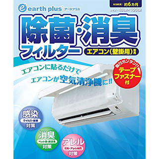 1.臭いを吸着分解し軽減します。(消臭対策)2...