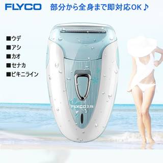 ■【全身脱毛】腕、脚、顔、背中など全身 ■【操...