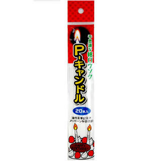 Amazon.co.jp | 【紙ろうそく】ピーキャンドル 20本入り (87061)