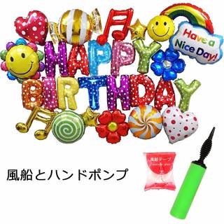 Amazon | New Sogood 誕生日 バルーン お祝い 飾り付け 風船セット (102204)