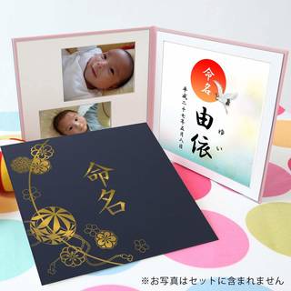 Amazon.co.jp: 赤ちゃん命名書台紙(小) (104920)