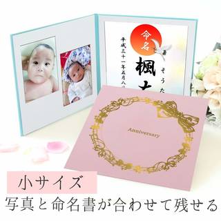 Amazon | クラウンハート 赤ちゃん命名書台紙(小)りぼん柄 (105366)
