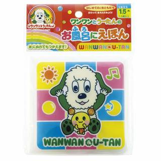 Amazon | ワンワンとうーたんのお風呂にえほん (106062)