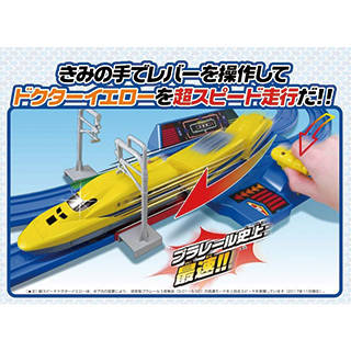 Amazon | プラレール レバーでダッシュ!! 超スピードドクターイエローセット (106395)