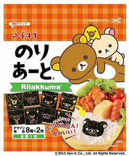 Amazon | のりあーと リラックマ | のりあーと (107385)