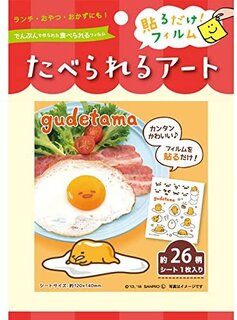 Amazon | 食べられるアートぐでたま (107386)