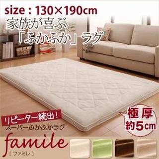 Amazon|スーパーふかふかラグ famile (108770)