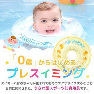 Amazon.co.jp:Swimava 【日本正規品60日保証】うきわ首リング (108771)