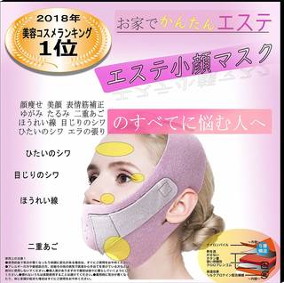Amazon | Magic-Yell 2018 エステ小顔マスク 矯正 美顔 顔痩せ フェイスマスク (111161)