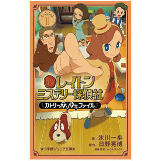 レイトン ミステリー探偵社 ~カトリーのナゾトキファイル~ (119517)