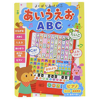 Amazon|よくばりおけいこ あいうえお ABC (音のでる知育絵本) (123201)