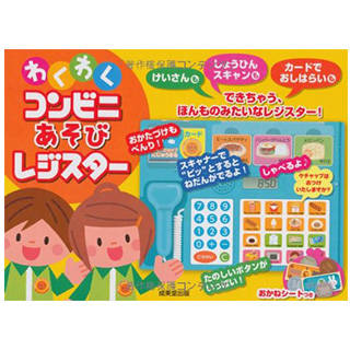 Amazon|わくわく コンビニあそびレジスター (123241)