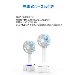 Amazon | 【2019年最新版】携帯扇風機 折り畳み式 USB扇風機 充電式 ベース台付 (124197)