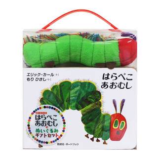 はらぺこあおむし+ぬいぐるみ ギフトセット (124291)