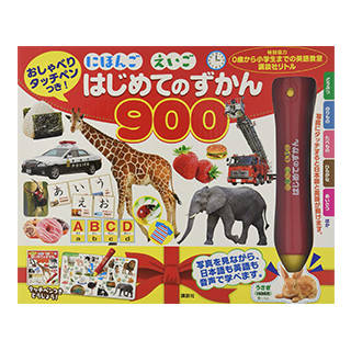 Amazon|おしゃべりタッチペンつき! にほんご えいご はじめてのずかん900 (126464)