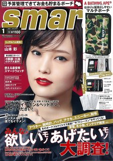 smart(スマート) 2020年 1 月号 | |本 | 通販 | Amazon (129219)