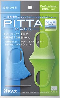 Amazon | ピッタマスクキッズクール(PITTA MASK KIDS COOL) 3枚入 (129575)