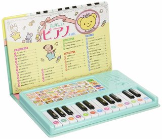 名曲いっぱい! たのしいピアノえほん (わくわく音あそびえほん) (130602)