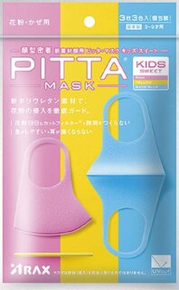 Amazon | ピッタマスクキッズスイート(PITTA MASK KIDS SWEET) 3枚入 ピンク・黄色・水色各色1枚入 (132588)