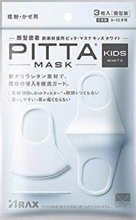 Amazon.co.jp: (TRAVELMALL)トラベルモール×PITTA ピッタマスク 選べるカラー&サイズ ((KIDS,WHITE)キッズホワイト) (132591)