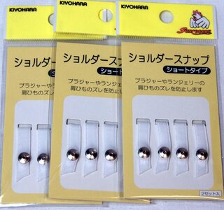 Amazon | ショルダースナップ S 2セット入り 3枚セット 白 (133635)