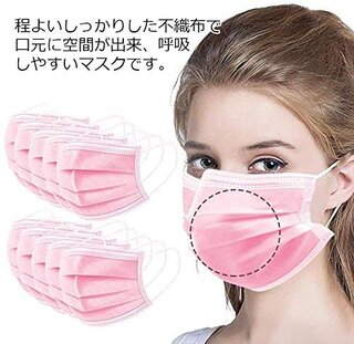 Amazon.co.jp: 使い捨てマスク ふつうサイズ 100枚 入り(25枚入り×4セット)ピンク (133845)