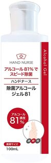 Amazon | ハンドナース 除菌アルコールジェル 81 (134440)