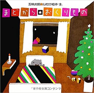 対象年齢:3歳〜