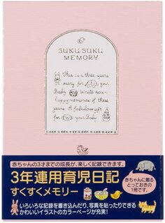 Amazon | ミドリ 日記 3年連用 すくすく ピンク (135744)