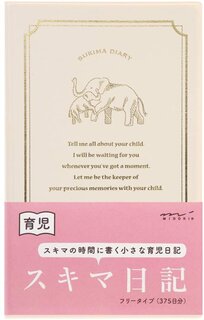 Amazon | ミドリ 日記帳 スキマ 育児 白 (135746)