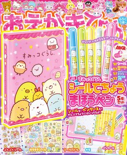 おえかきひめ 3月号 | |本 (136227)