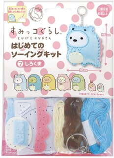 Amazon.co.jp: 尾上萬 すみっコぐらし とかげとおかあさん はじめてのソーイングキット (136444)