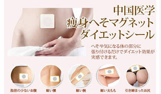 ズボラ女子おすすめ おへそを温めるだけのダイエットに大注目 るんたった Runtatta コンプレックス解決のヒントを集めた情報メディア Page 2