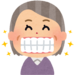 老人が歯をカチカチさせる原因とは?治療法もご紹介♪