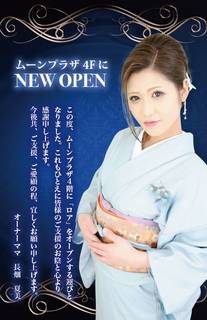 ☆ニューオープン情報☆