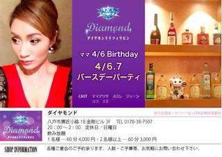 ママBIRTHDAY♡