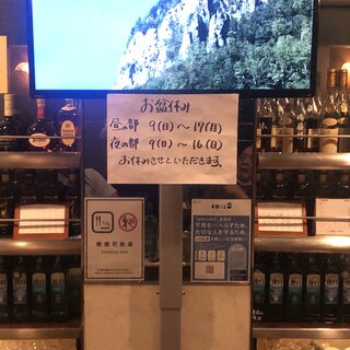 お盆期間中お休み致します