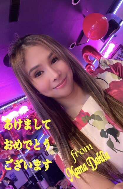 明けましておめでとうございま…