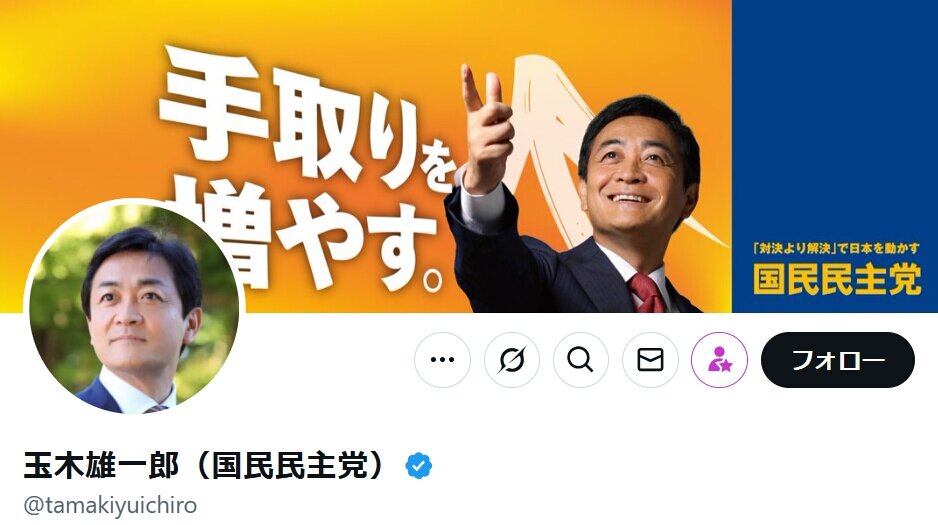 国民・玉木代表、石破首相の給付金めぐる発言を批判「党首討論で私に述べた発言と矛盾」「嘘をついたのか」