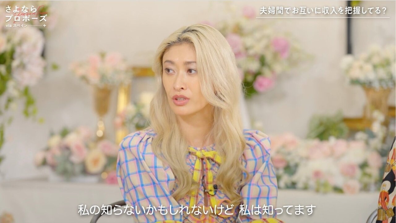 山田優、夫との“お財布事情”を赤裸々に語る「私の収入は知らないはず」
