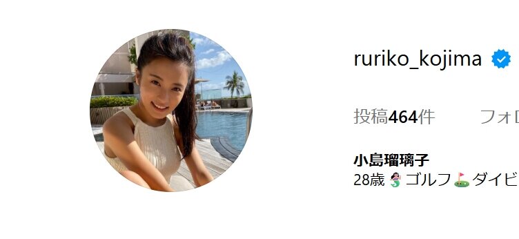 小島瑠璃子、夫の急逝後初めてSNSを更新　子供とのツーショットに応援の声続々