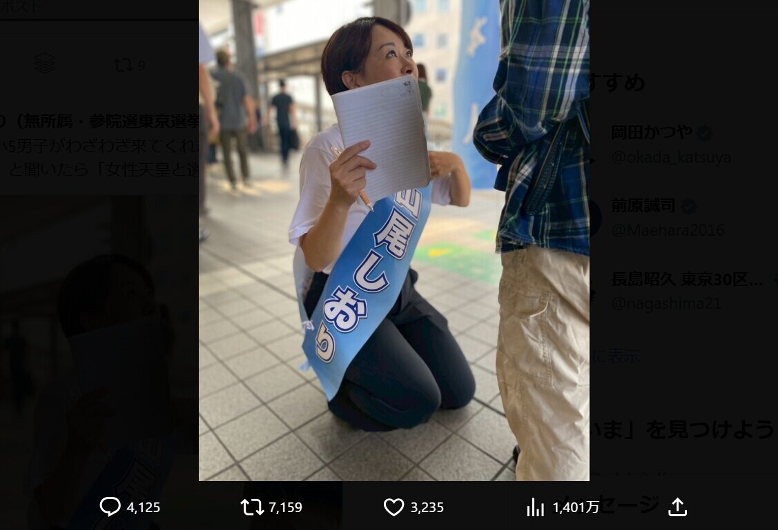山尾志桜里氏、「政治家に何して欲しい？」小5男子が即答したとする内容を投稿しネット物議…「本当？」「子供の政治利用」