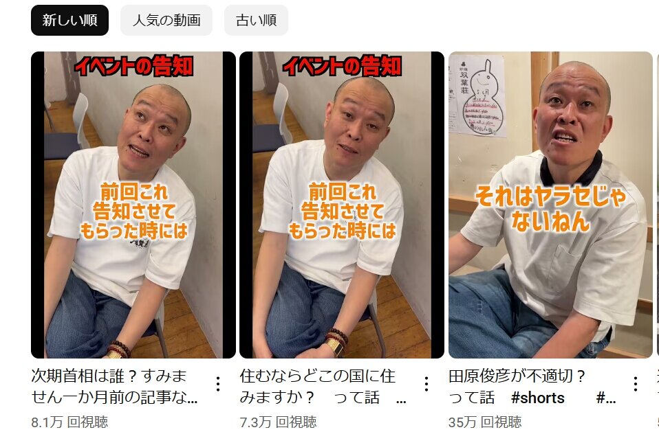 千原せいじ、“次の首相にふさわしい人物は？”世論調査結果に衝撃「ヤバいやろ！」