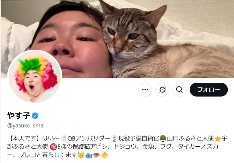 やす子「疲れたら 逃げよ」X投稿が反響「心にしみる」